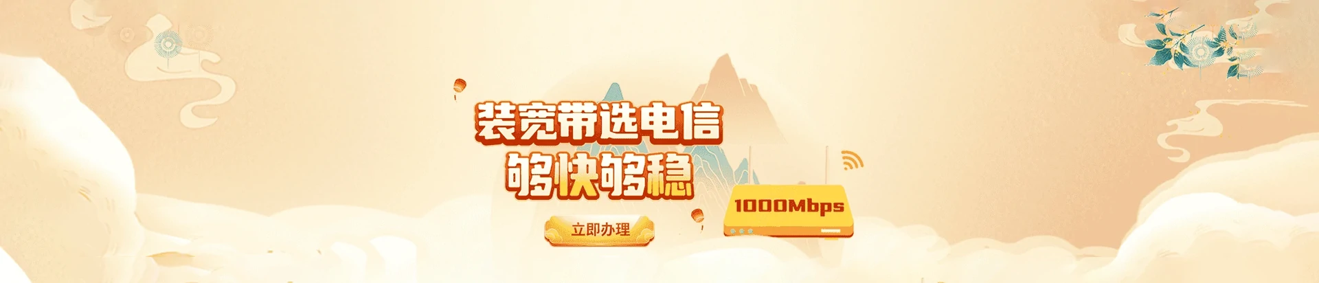 杏花岭区电信宽带