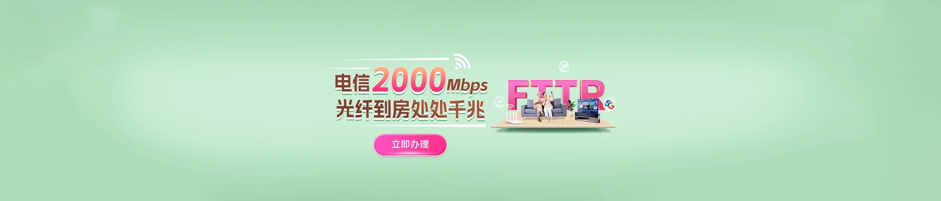 杏花岭区电信宽带