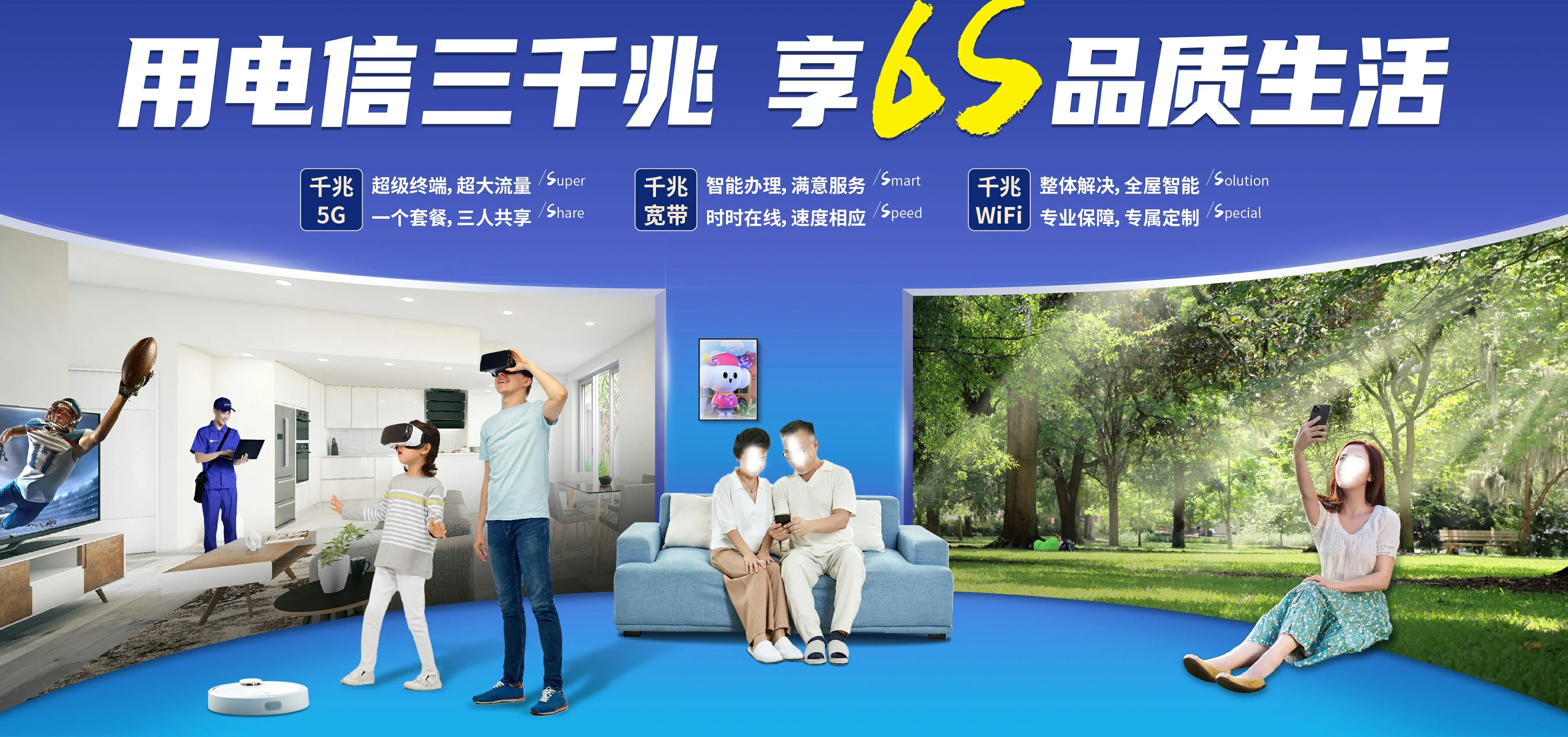 中国电信 杏花岭区电信宽带 宽带套餐